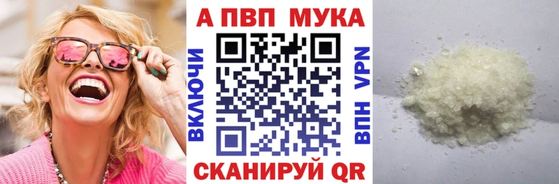 APVP Crystall  Купить где  Копейск 