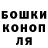 Бошки Шишки Ganja F3rnal