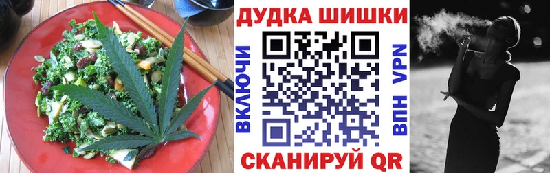 Еда ТГК марихуана Копейск