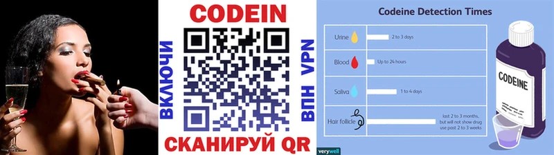 Кодеин напиток Lean (лин)  Купить где  Копейск 