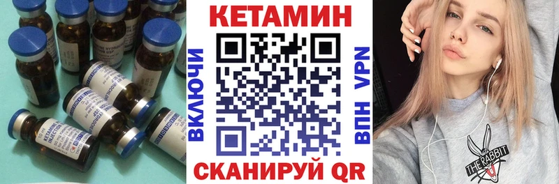Купить закладки  Копейск  Кетамин VHQ 