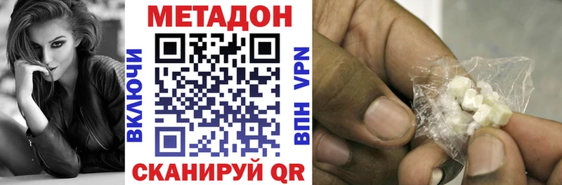 Метадон methadone  Купить  Копейск 